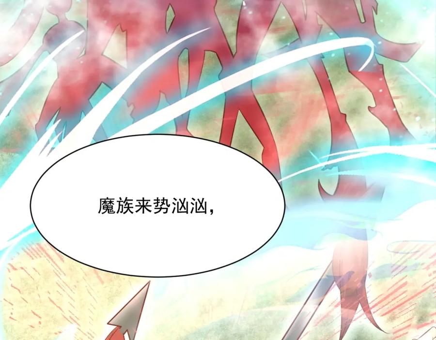 黑化男主在线养兔 第34话 撒娇？这谁顶得住 第24页