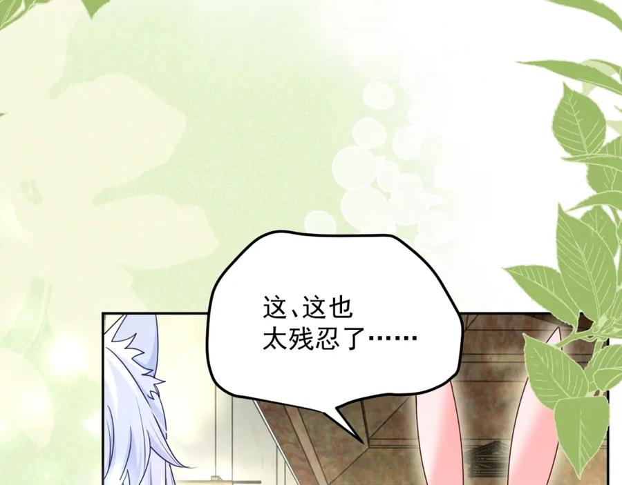 黑化男主在线养兔 第34话 撒娇？这谁顶得住 第34页