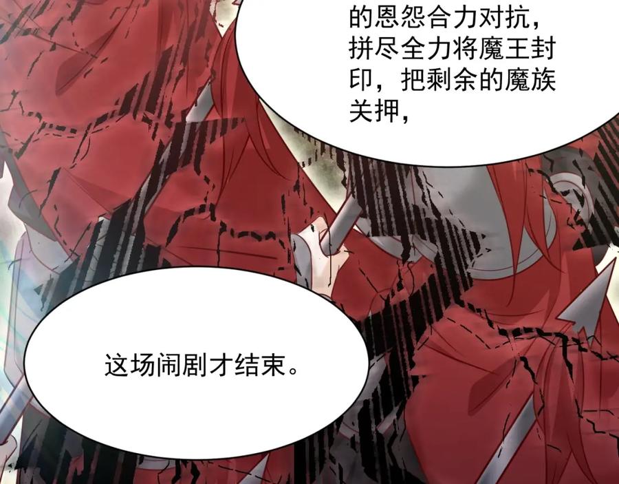 黑化男主在线养兔 第34话 撒娇？这谁顶得住 第26页
