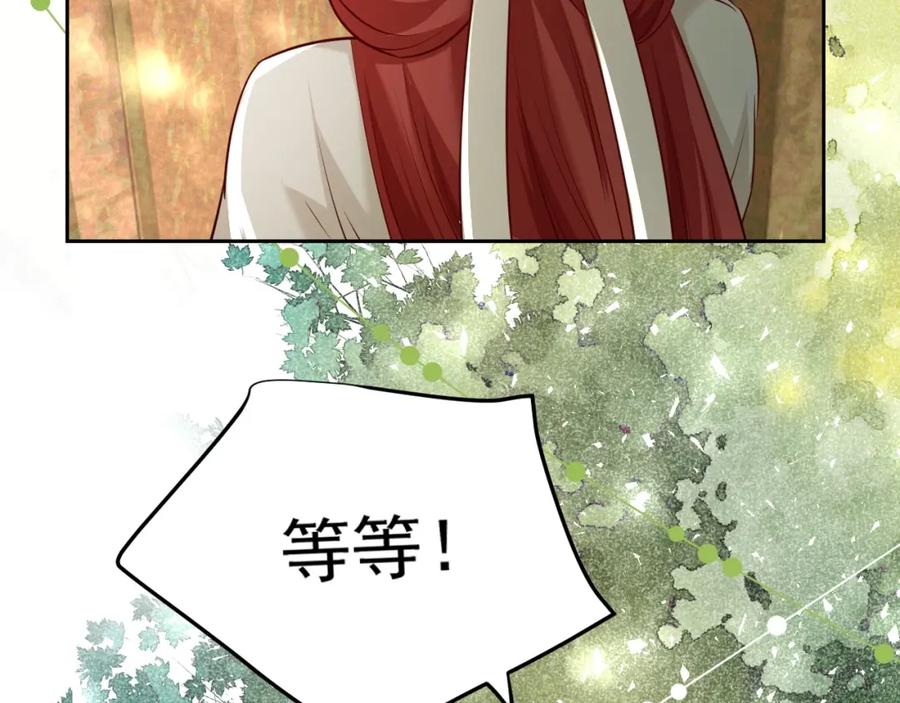 黑化男主在线养兔 第34话 撒娇？这谁顶得住 第90页