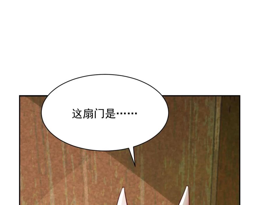 黑化男主在线养兔 第34话 撒娇？这谁顶得住 第88页