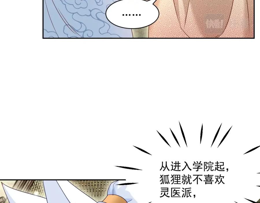 黑化男主在线养兔 第34话 撒娇？这谁顶得住 第36页