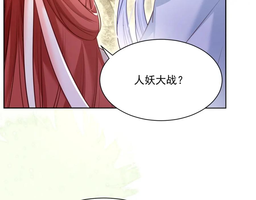 黑化男主在线养兔 第34话 撒娇？这谁顶得住 第18页