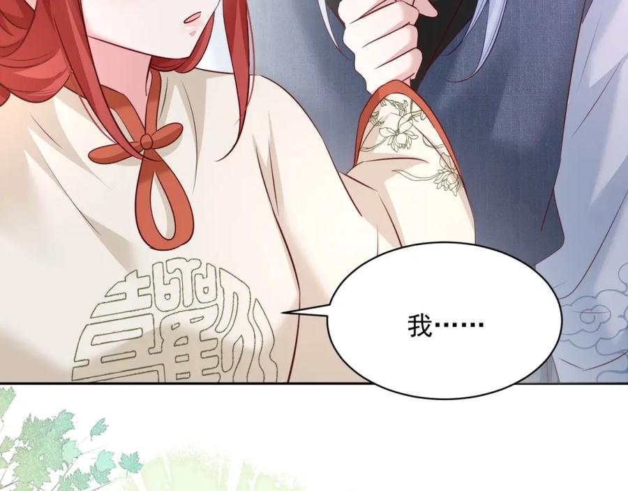 黑化男主在线养兔 第34话 撒娇？这谁顶得住 第51页