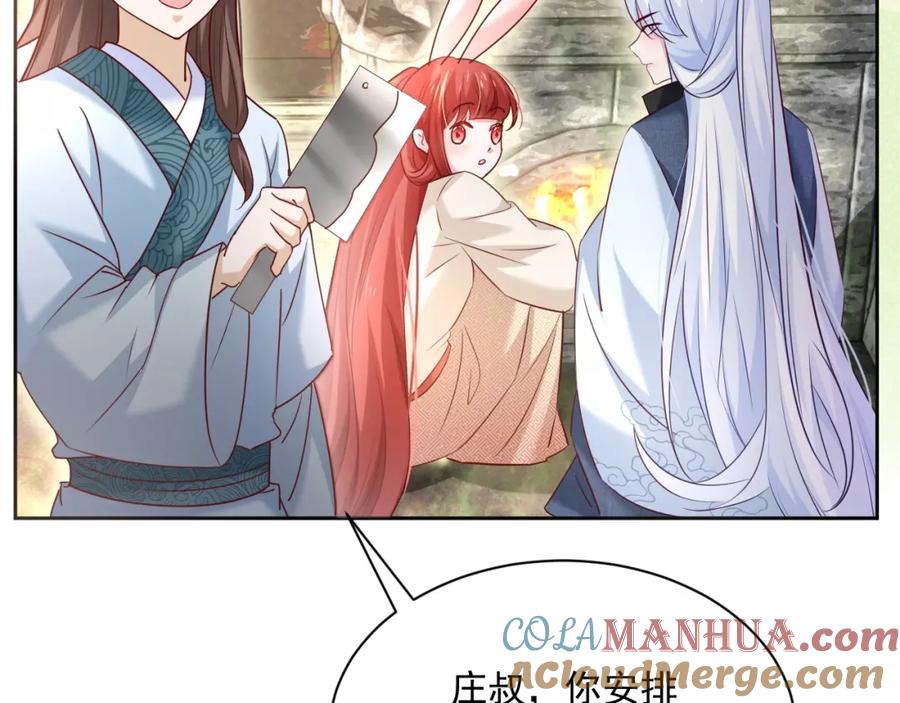黑化男主在线养兔 第34话 撒娇？这谁顶得住 第41页