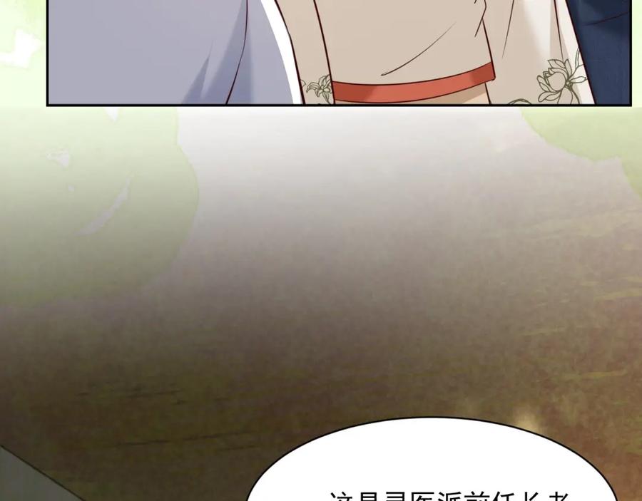 黑化男主在线养兔 第34话 撒娇？这谁顶得住 第76页