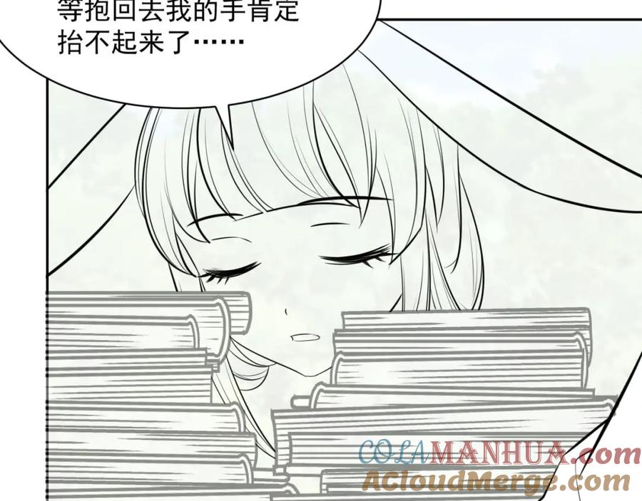 黑化男主在线养兔 第34话 撒娇？这谁顶得住 第109页
