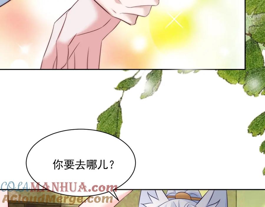 黑化男主在线养兔 第34话 撒娇？这谁顶得住 第49页