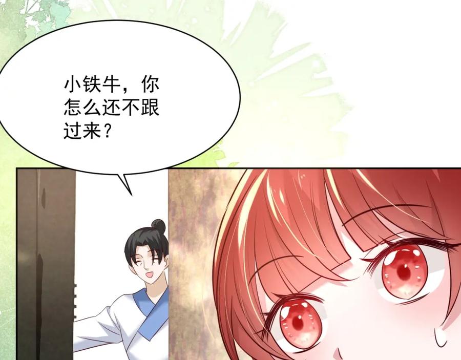 黑化男主在线养兔 第34话 撒娇？这谁顶得住 第52页
