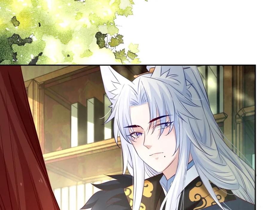 黑化男主在线养兔 第34话 撒娇？这谁顶得住 第100页