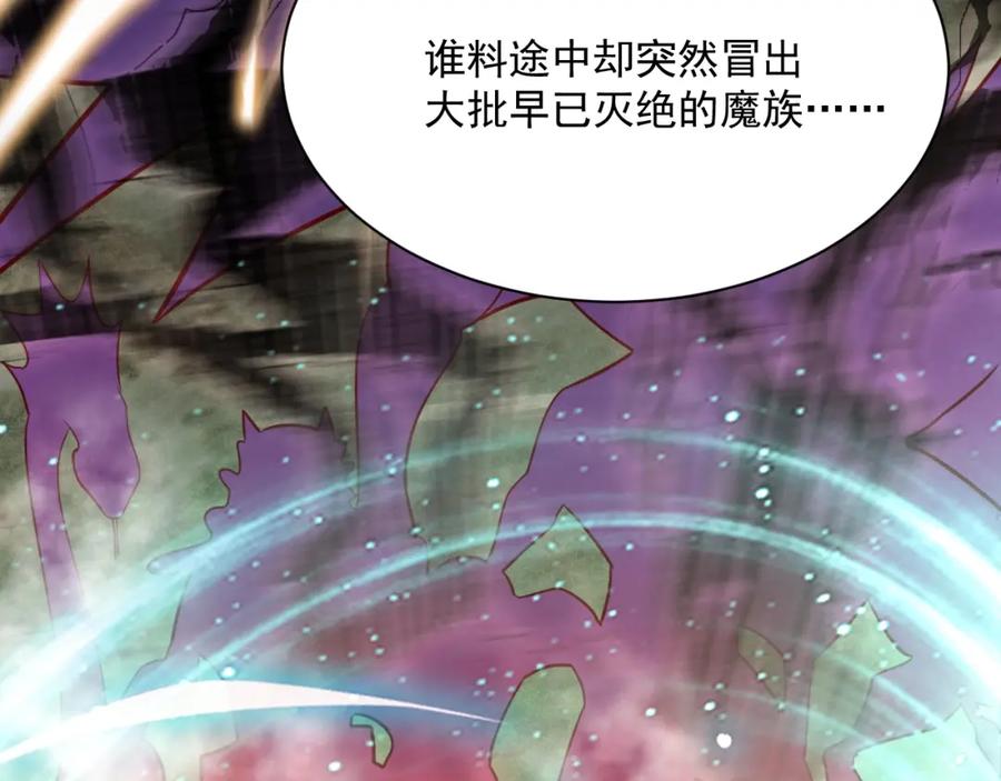 黑化男主在线养兔 第34话 撒娇？这谁顶得住 第23页