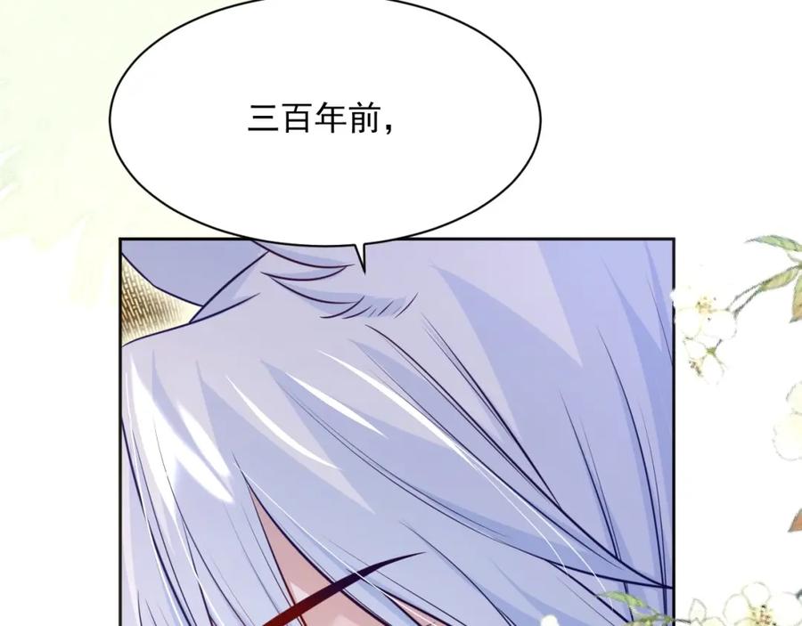 黑化男主在线养兔 第34话 撒娇？这谁顶得住 第19页