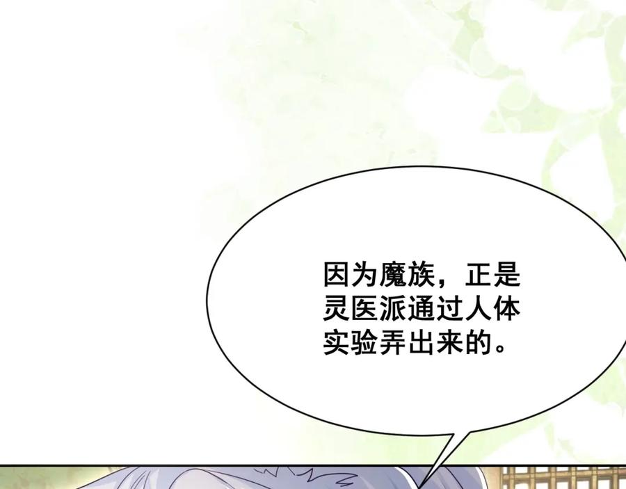 黑化男主在线养兔 第34话 撒娇？这谁顶得住 第30页