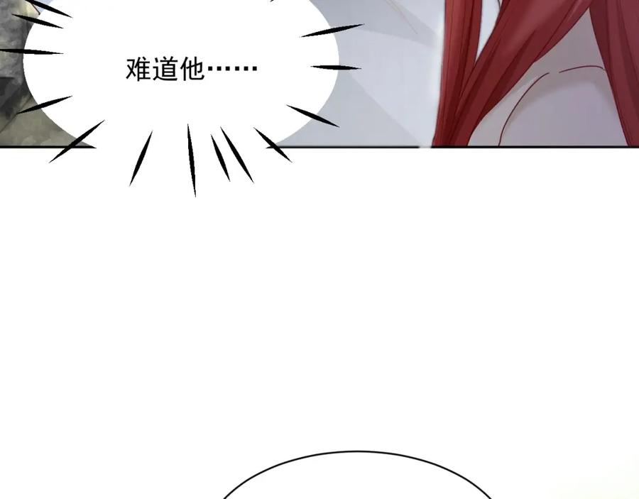 黑化男主在线养兔 第34话 撒娇？这谁顶得住 第39页