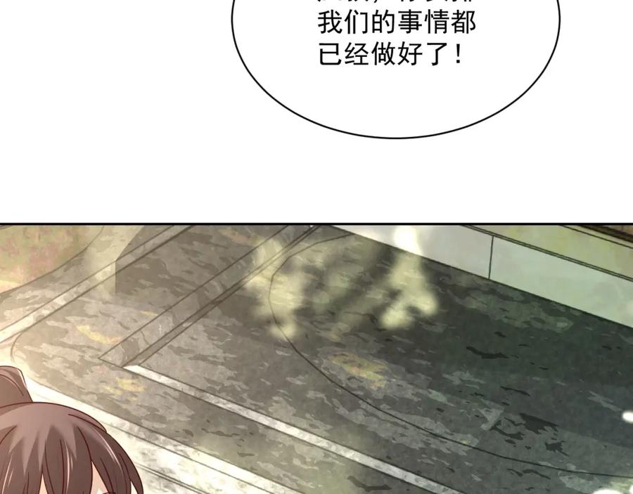 黑化男主在线养兔 第34话 撒娇？这谁顶得住 第42页
