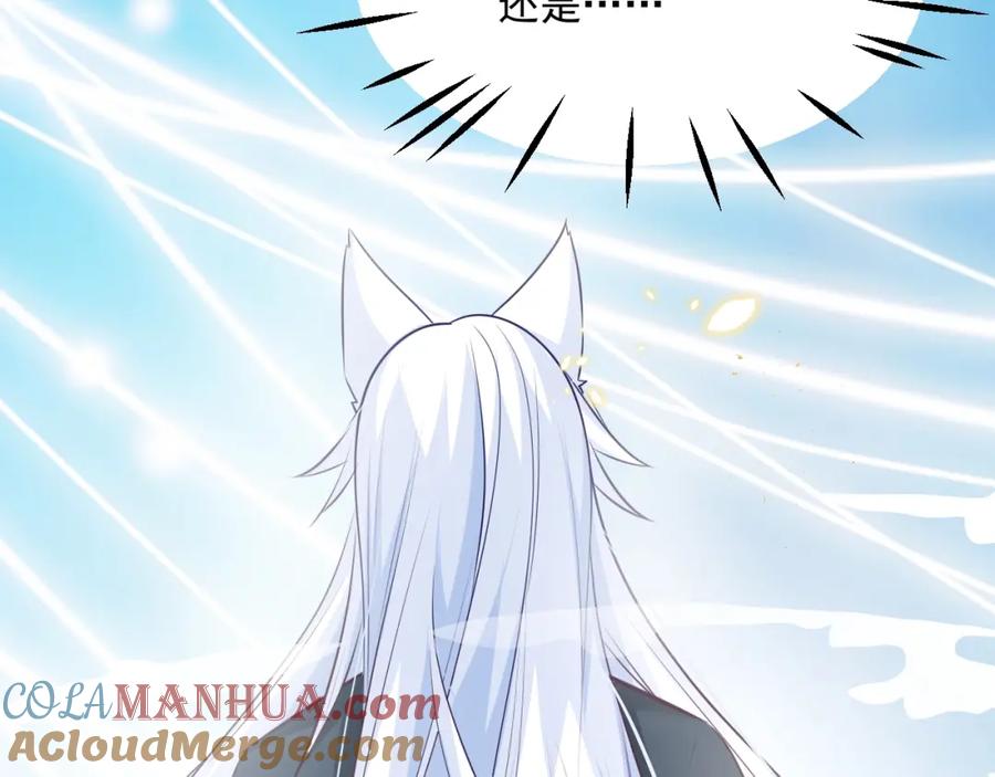 黑化男主在线养兔 第35话 乐不思蜀 第73页