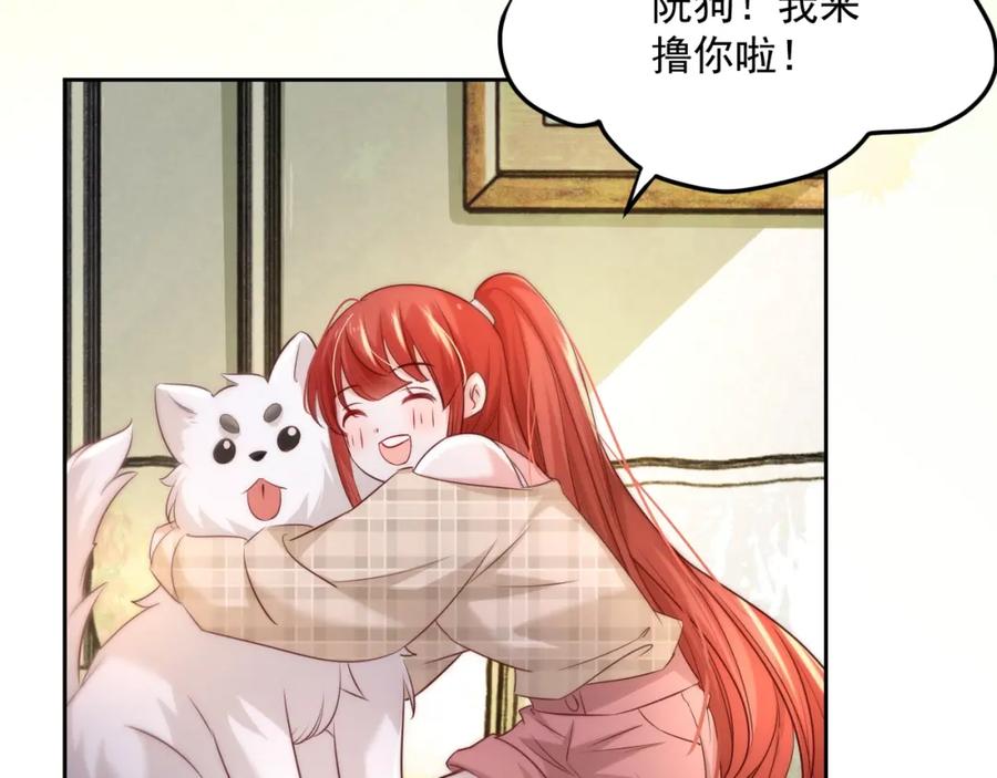 黑化男主在线养兔 第35话 乐不思蜀 第63页