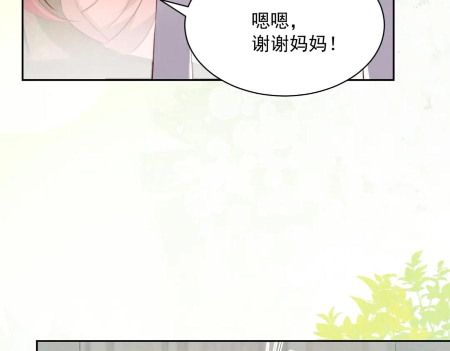 黑化男主在线养兔 第35话 乐不思蜀 第87页