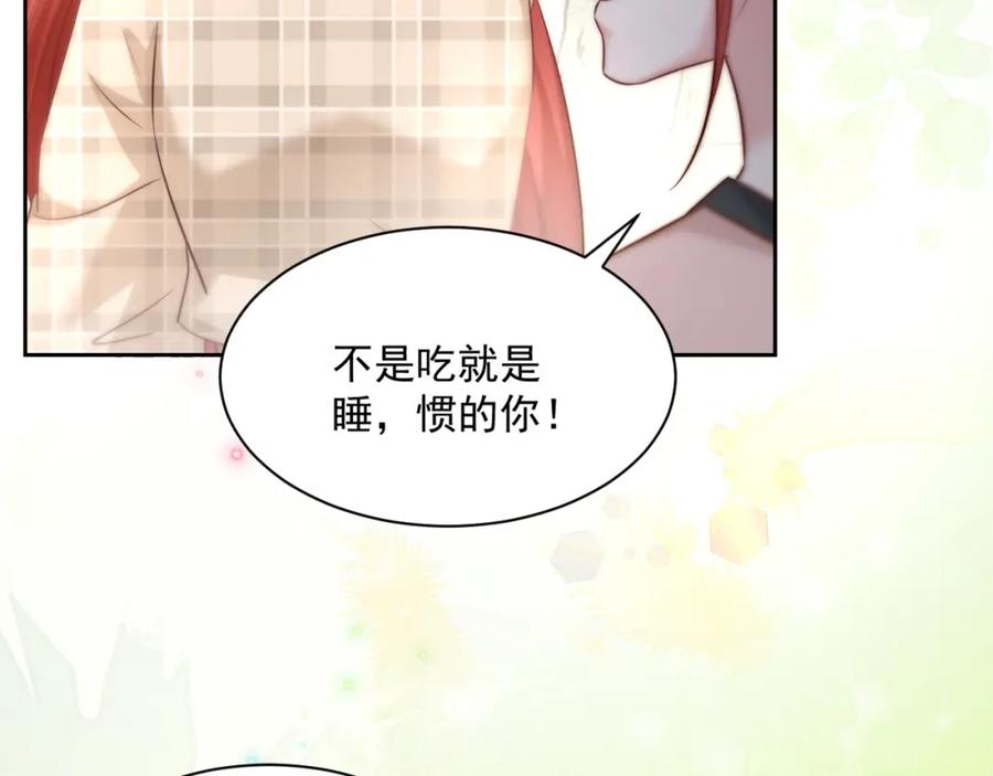 黑化男主在线养兔 第35话 乐不思蜀 第60页