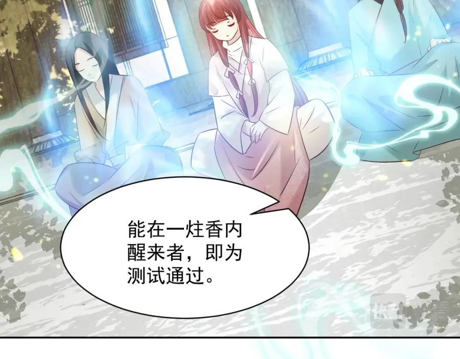 黑化男主在线养兔 第35话 乐不思蜀 第44页