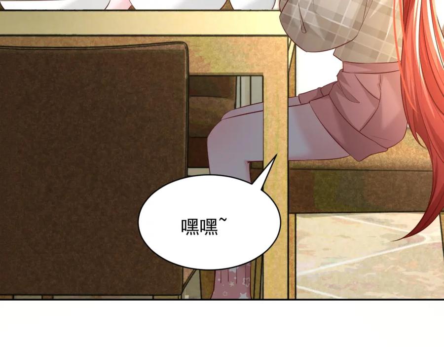 黑化男主在线养兔 第35话 乐不思蜀 第83页