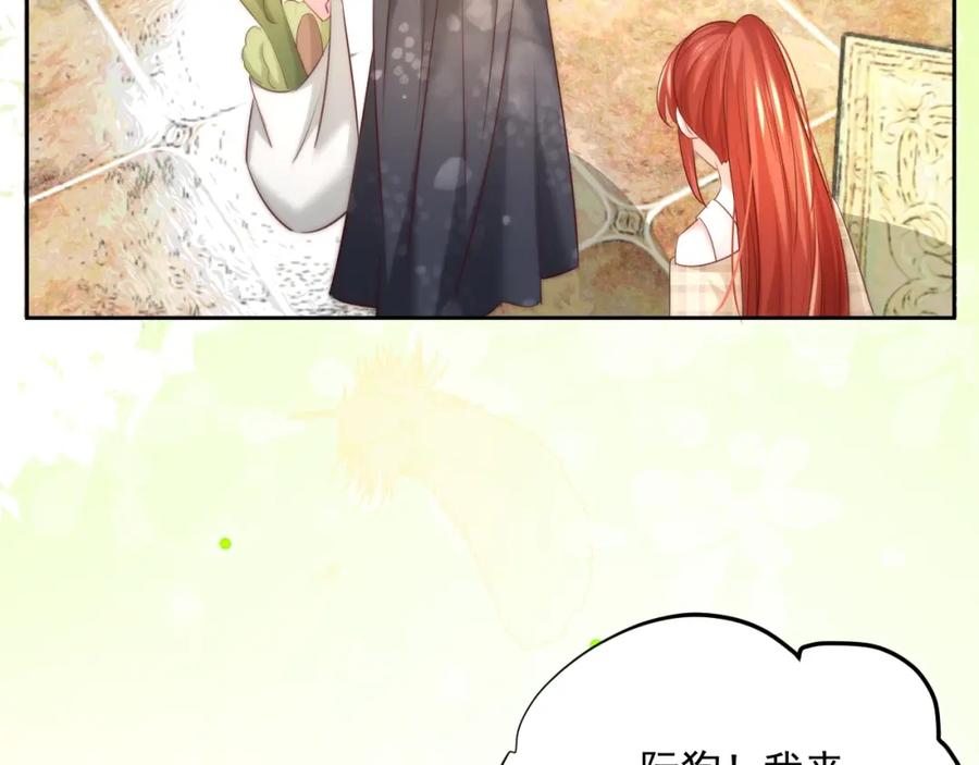 黑化男主在线养兔 第35话 乐不思蜀 第62页