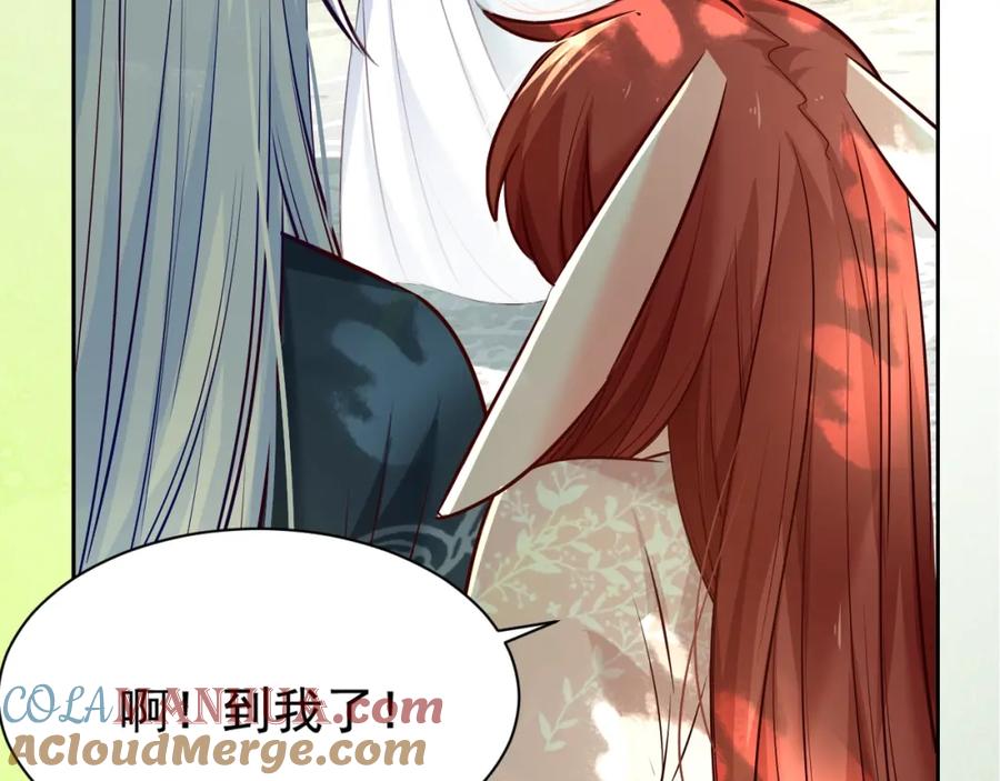 黑化男主在线养兔 第35话 乐不思蜀 第37页