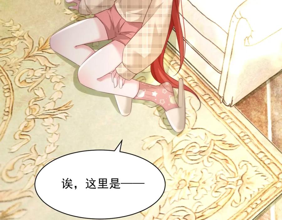 黑化男主在线养兔 第35话 乐不思蜀 第51页