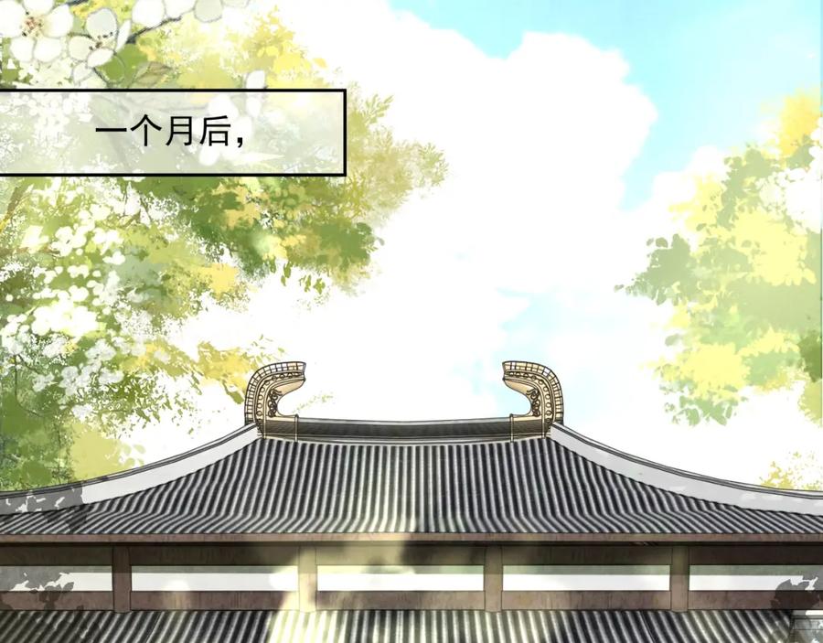 黑化男主在线养兔 第35话 乐不思蜀 第22页