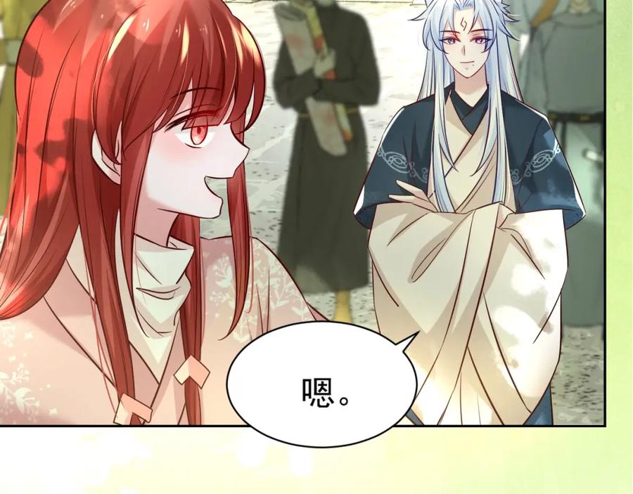 黑化男主在线养兔 第35话 乐不思蜀 第39页