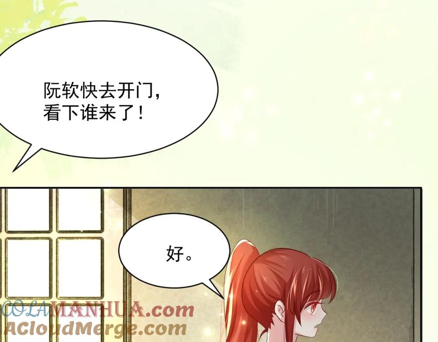 黑化男主在线养兔 第35话 乐不思蜀 第89页