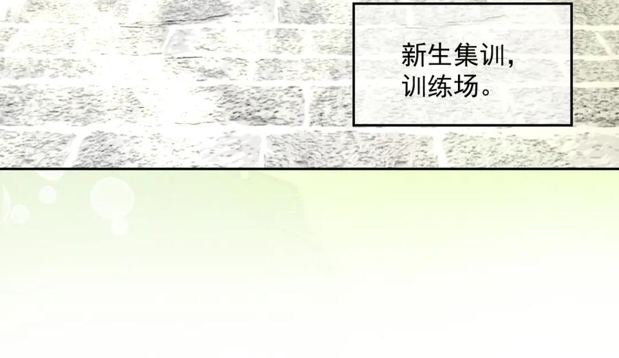 黑化男主在线养兔 第35话 乐不思蜀 第24页