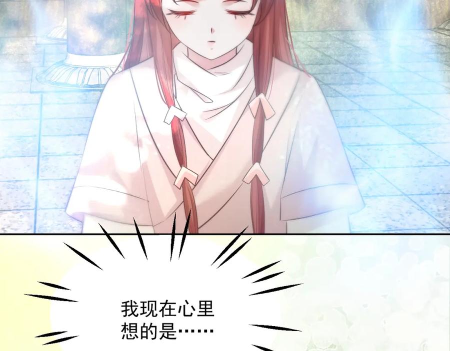 黑化男主在线养兔 第35话 乐不思蜀 第46页