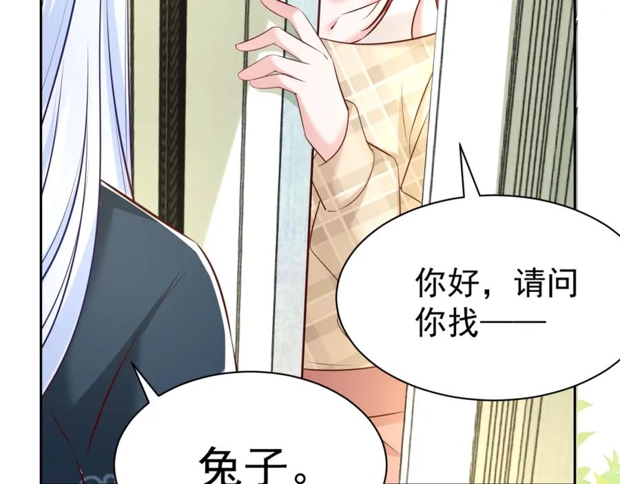 黑化男主在线养兔 第35话 乐不思蜀 第92页
