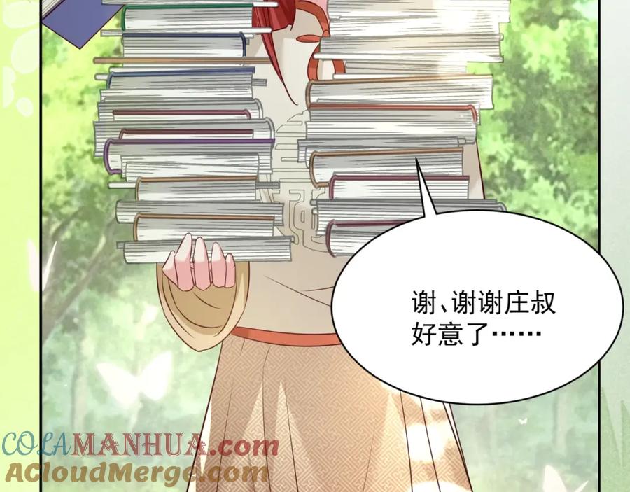 黑化男主在线养兔 第35话 乐不思蜀 第9页