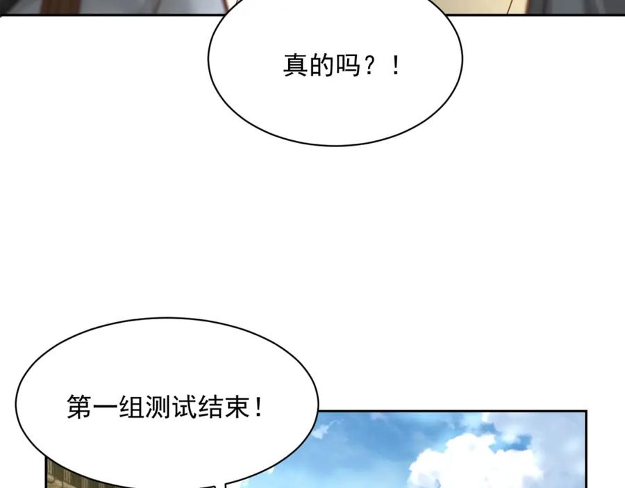 黑化男主在线养兔 第35话 乐不思蜀 第35页