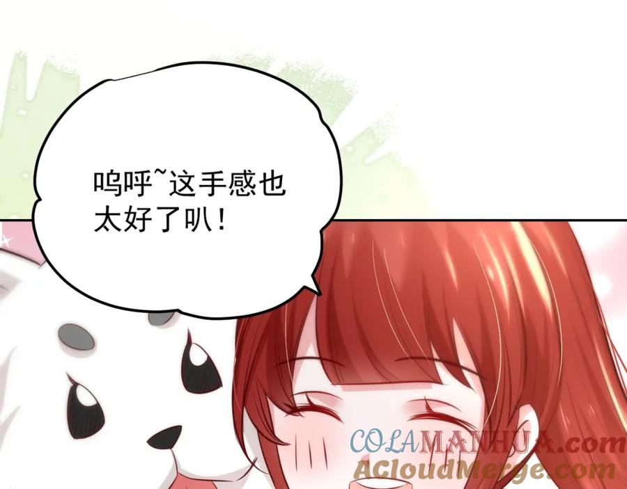 黑化男主在线养兔 第35话 乐不思蜀 第65页
