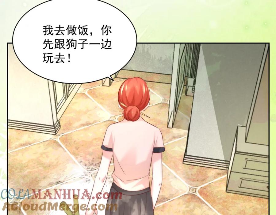 黑化男主在线养兔 第35话 乐不思蜀 第61页