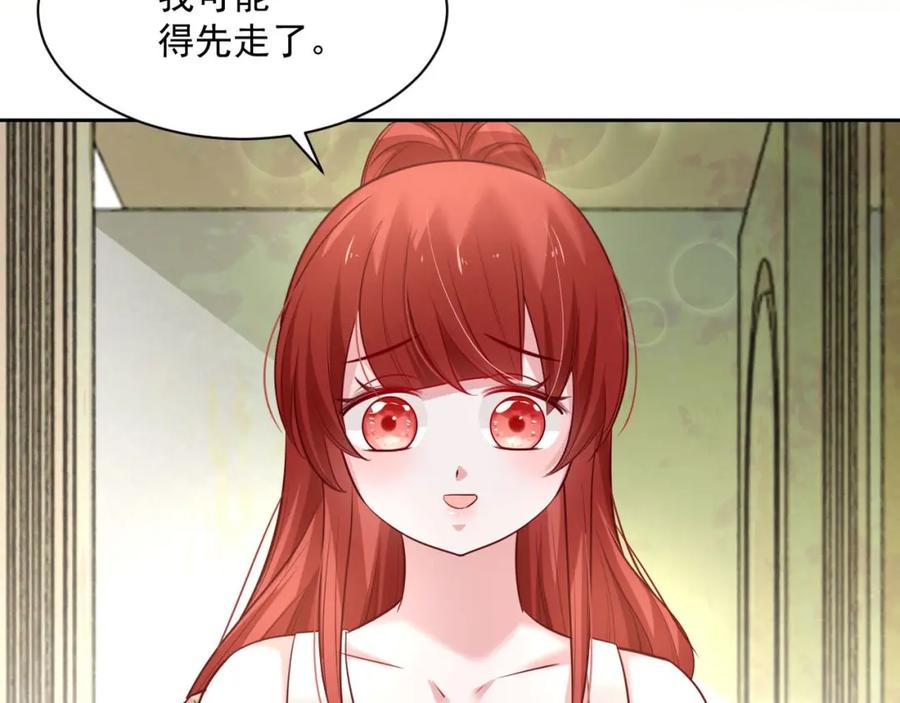 黑化男主在线养兔 第35话 乐不思蜀 第102页