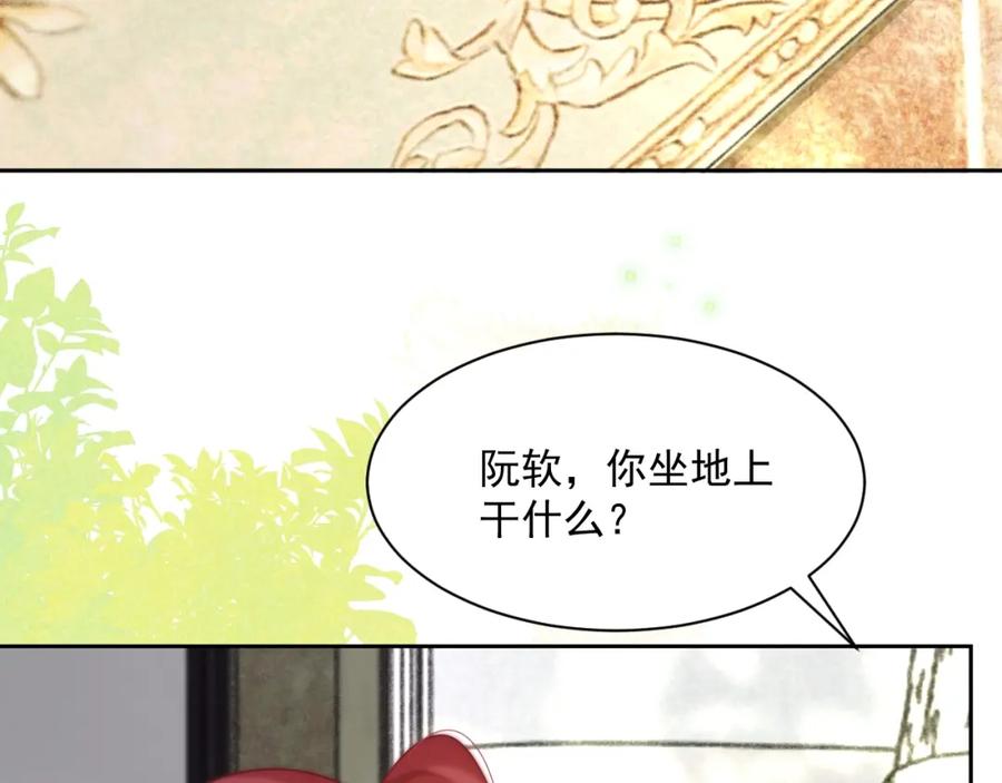 黑化男主在线养兔 第35话 乐不思蜀 第52页