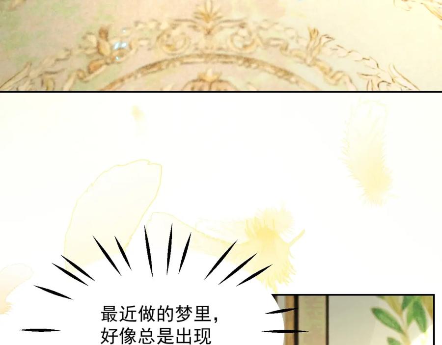 黑化男主在线养兔 第35话 乐不思蜀 第70页