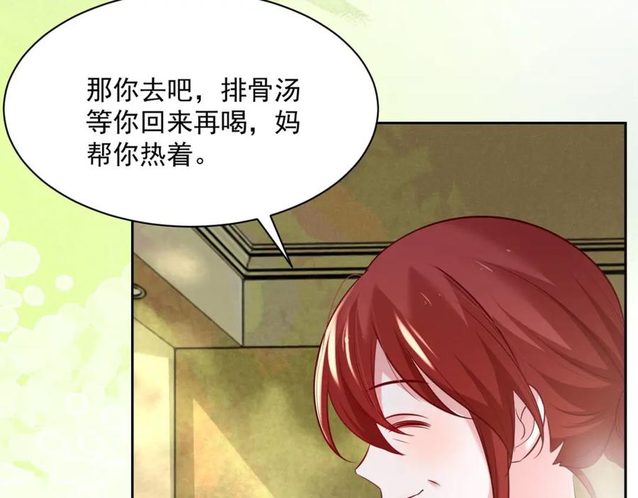 黑化男主在线养兔 第35话 乐不思蜀 第104页