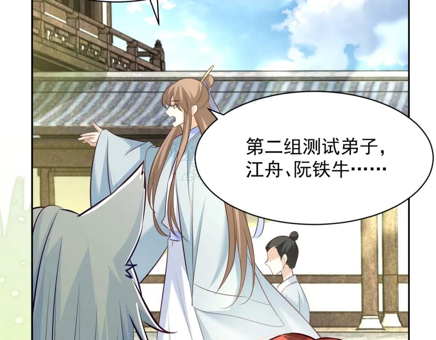黑化男主在线养兔 第35话 乐不思蜀 第36页