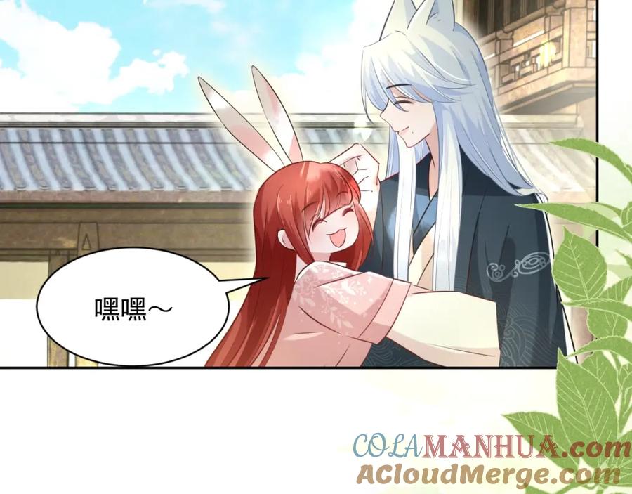 黑化男主在线养兔 第36话 你敢忘了我？ 第73页