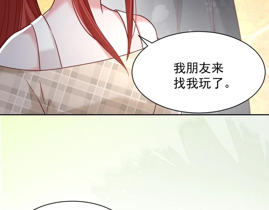 黑化男主在线养兔 第36话 你敢忘了我？ 第38页