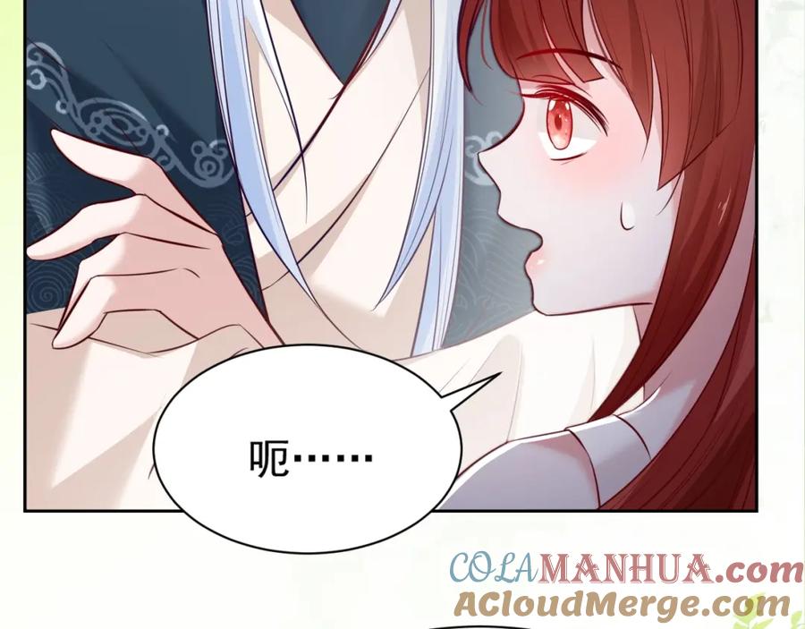 黑化男主在线养兔 第36话 你敢忘了我？ 第29页