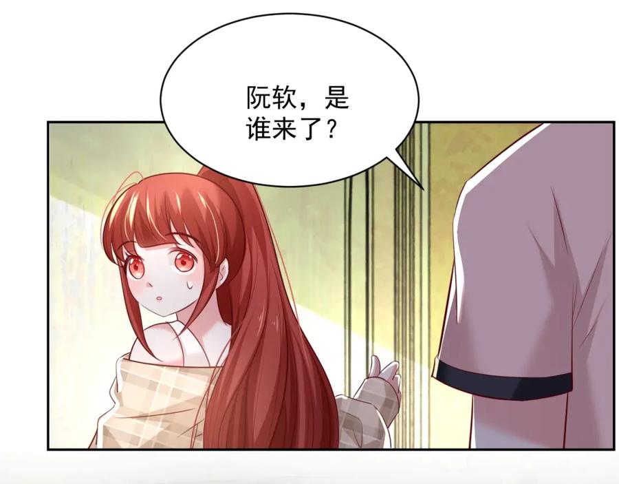 黑化男主在线养兔 第36话 你敢忘了我？ 第35页