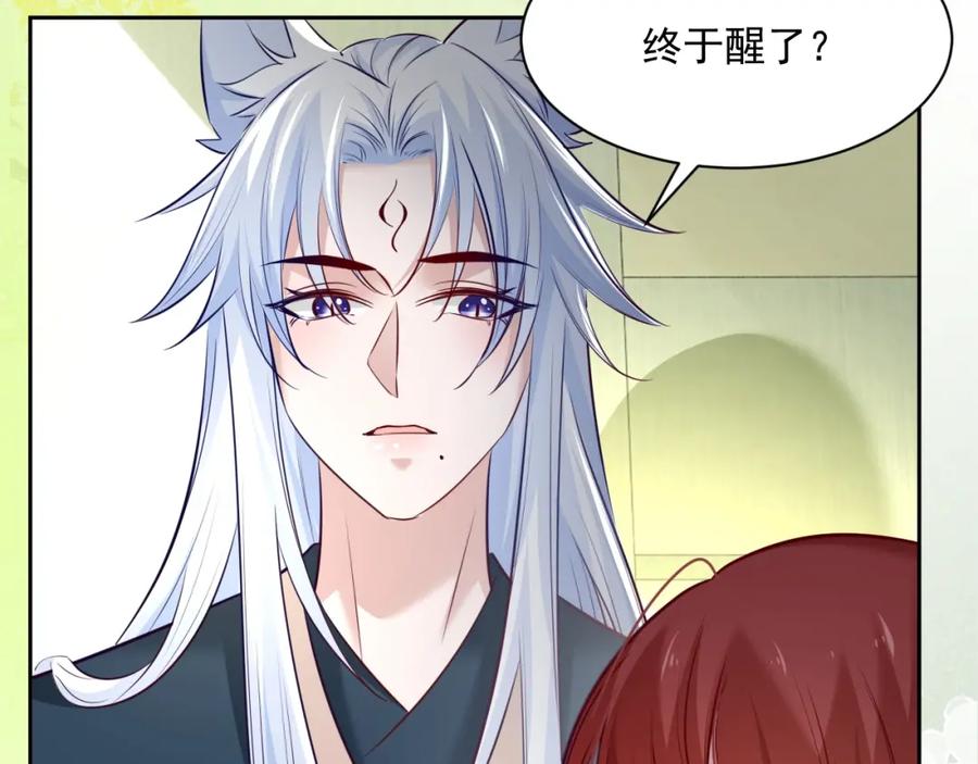 黑化男主在线养兔 第36话 你敢忘了我？ 第28页