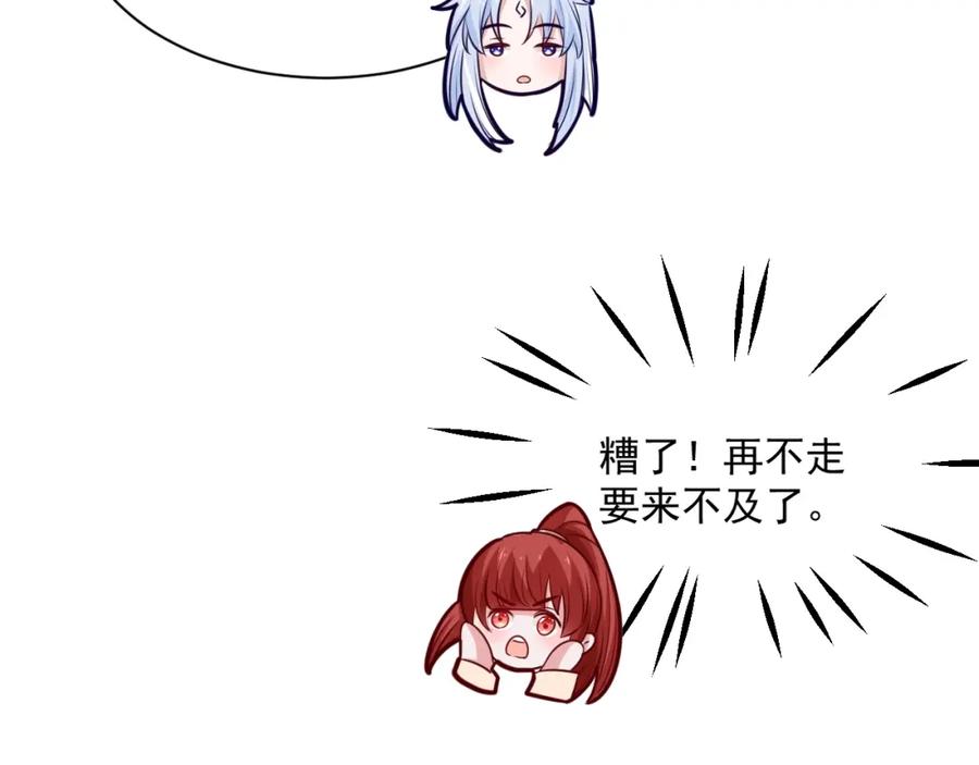 黑化男主在线养兔 第36话 你敢忘了我？ 第34页