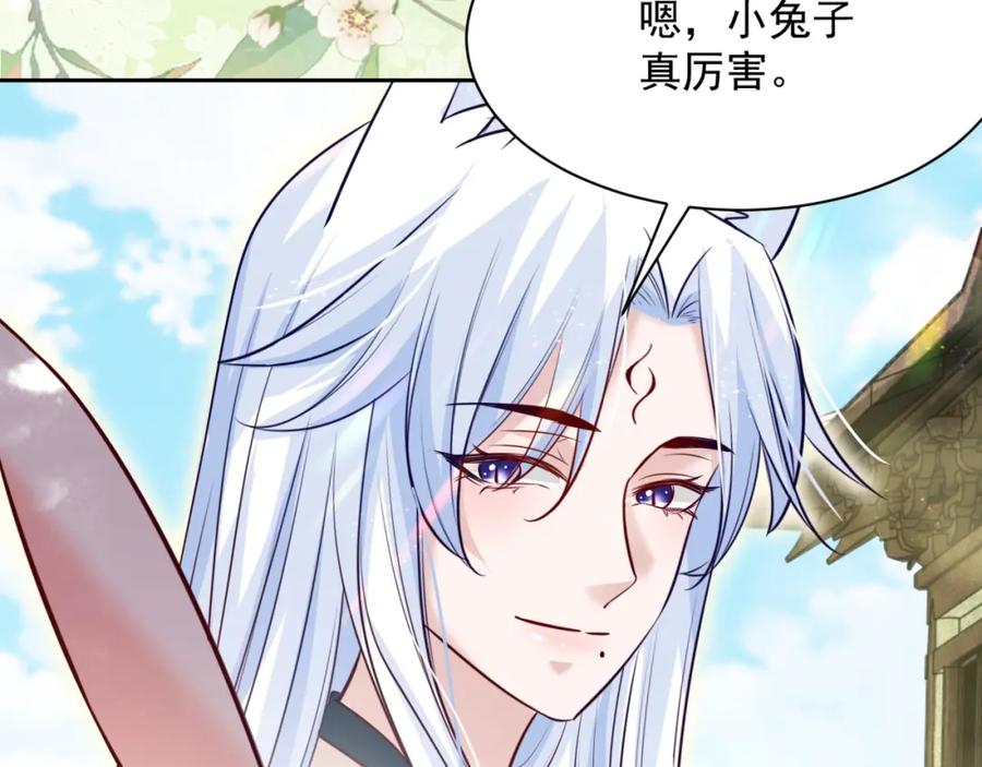 黑化男主在线养兔 第36话 你敢忘了我？ 第91页